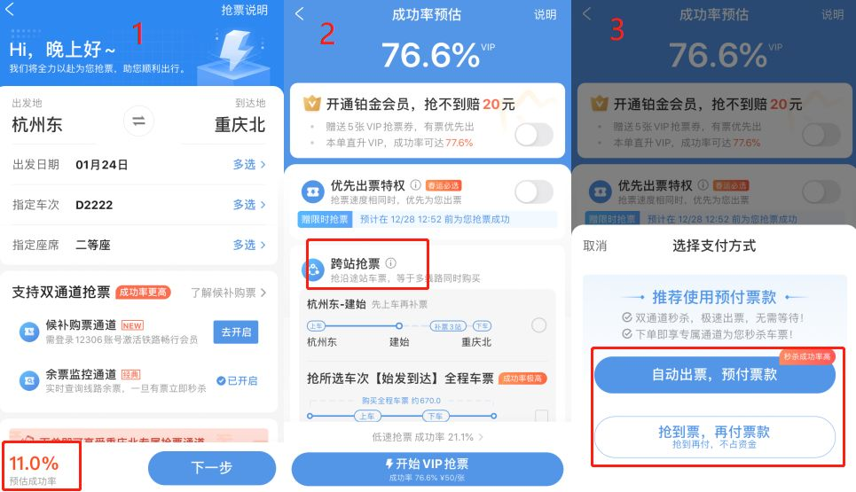 我买好了回家的车票猜一成语_一张回家的车票图片