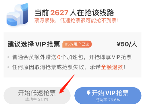 我买好了回家的车票猜一成语_一张回家的车票图片