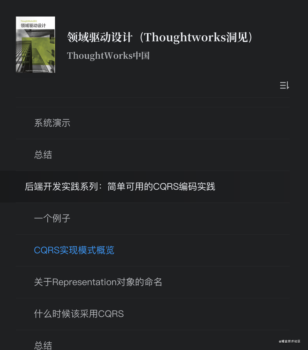 我将项目使用ddd经典四层架构重构后,如何采用cqrs解决查询问题