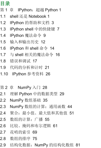 收藏 它绝对是最适合自学的python教材 木东居士的博客 Csdn博客