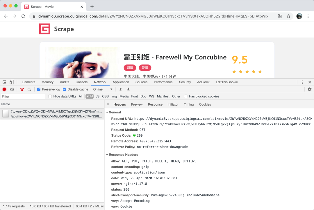 JavaScript 逆向爬取实战[通俗易懂]