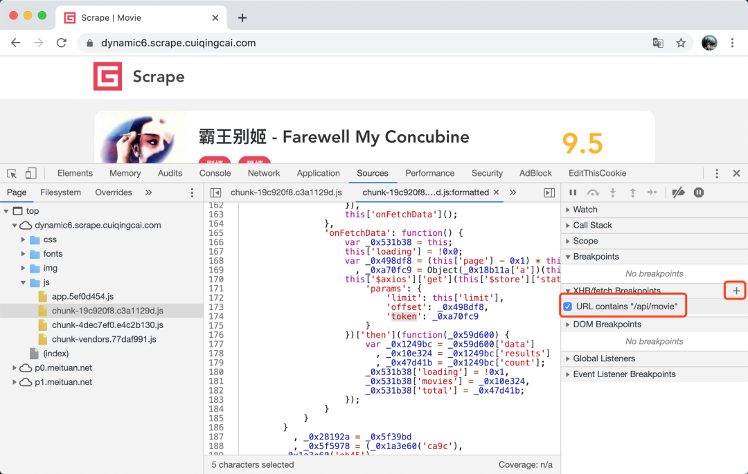 JavaScript 逆向爬取实战[通俗易懂]