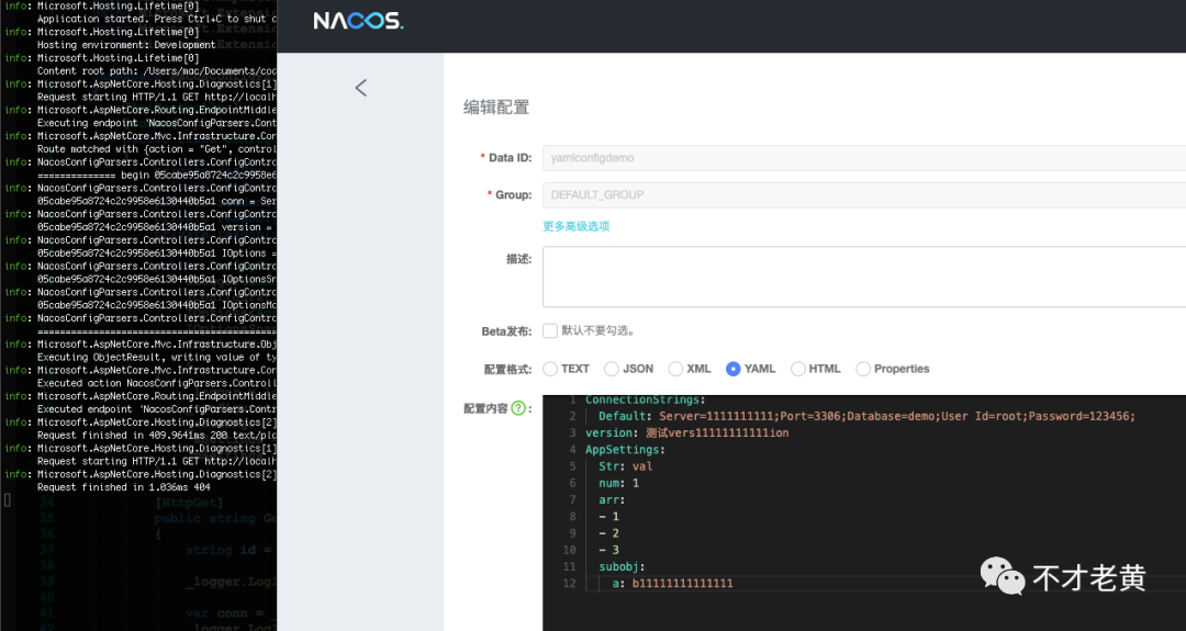 ASP.NET Core集成Nacos配置中心之适配多格式配置 