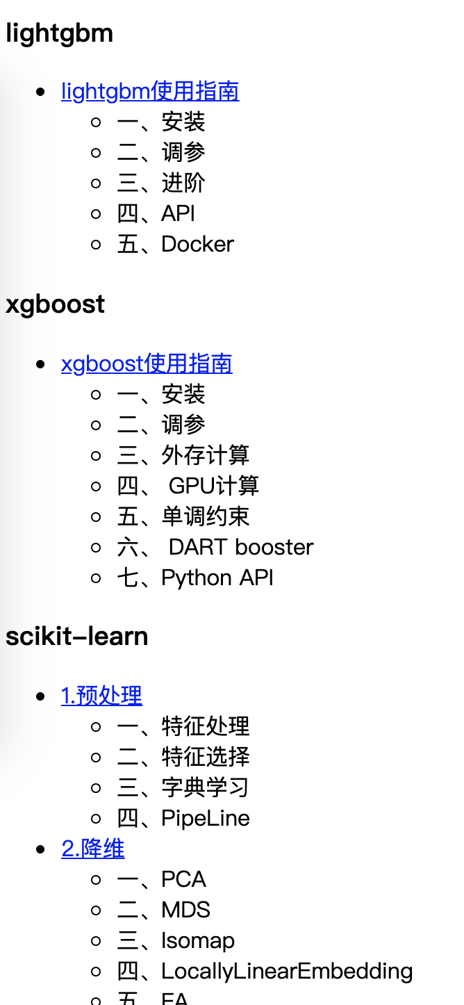 B站疯传，一整套人工智能学习资料！