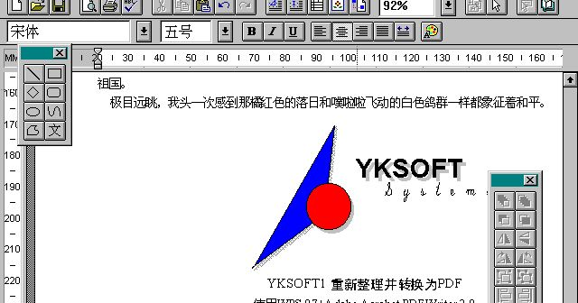 WPS金山软件，死磕微软31年，故事要从1988年说起...-CSDN博客