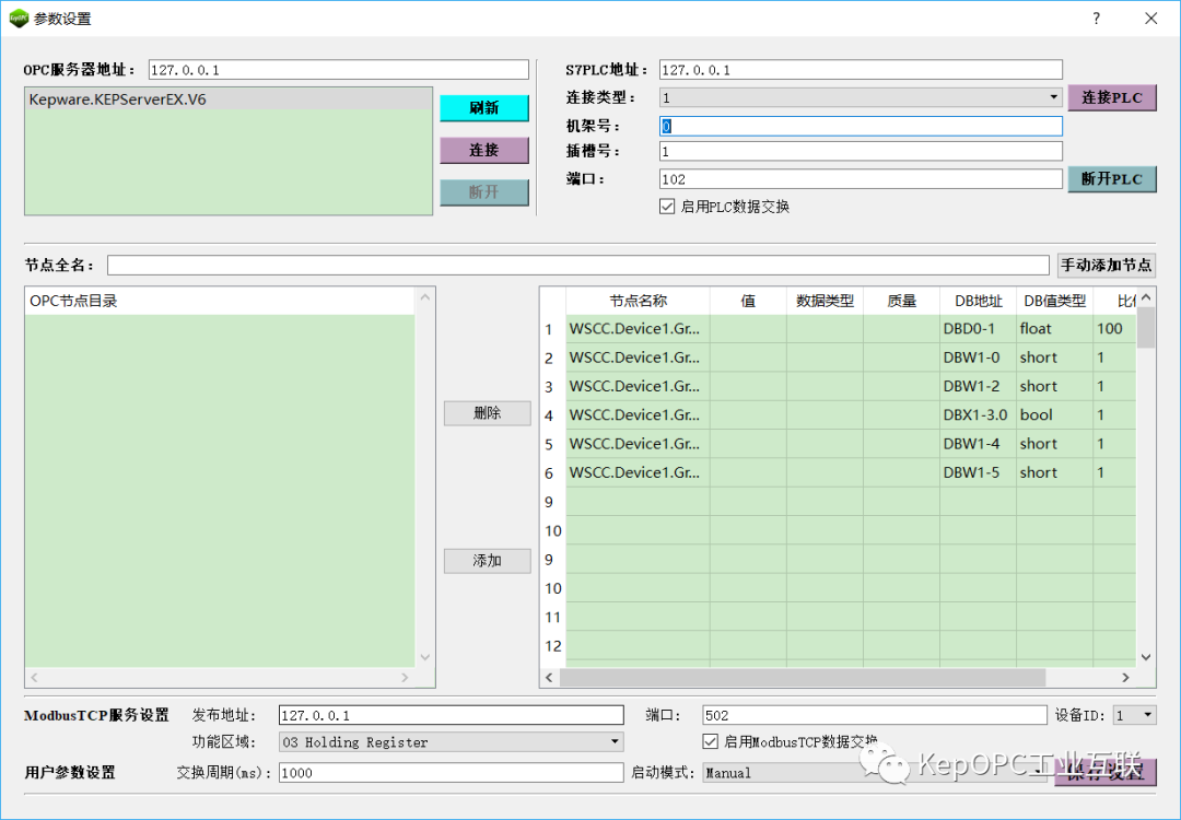 OPC-S7&Modbus实现从OPC DA到PLC的数据逆向交换_s7协议访问opcda-CSDN博客