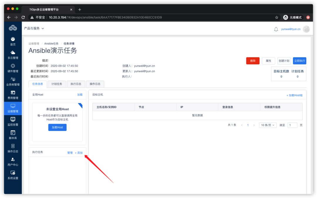 一文学会主流Ansible Web UI的部署与使用 | 万字长文-CSDN博客