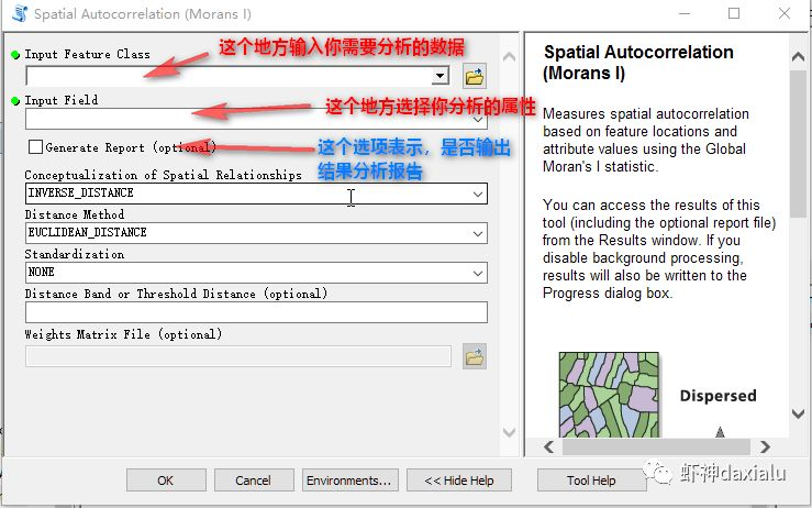 新版白话空间统计（6）：在ArcGIS中实现莫兰指数计算