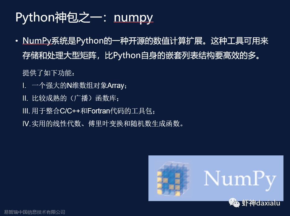 Python第一神包numpy：算法应用100题-CSDN博客