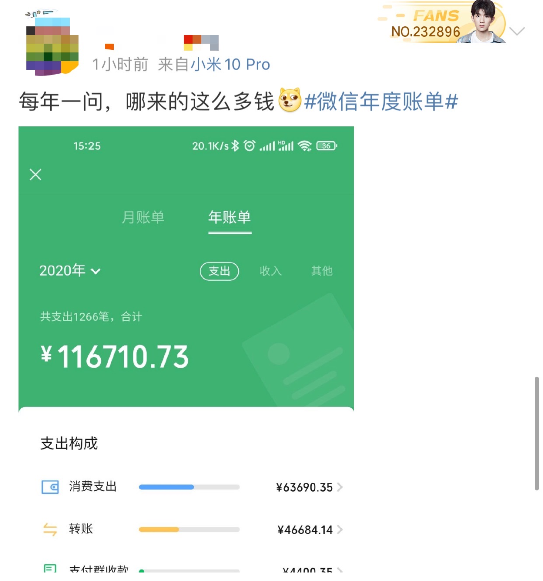值得一提的是,微信统计的账单也就是是账户"流水",哪怕产生退款,也会