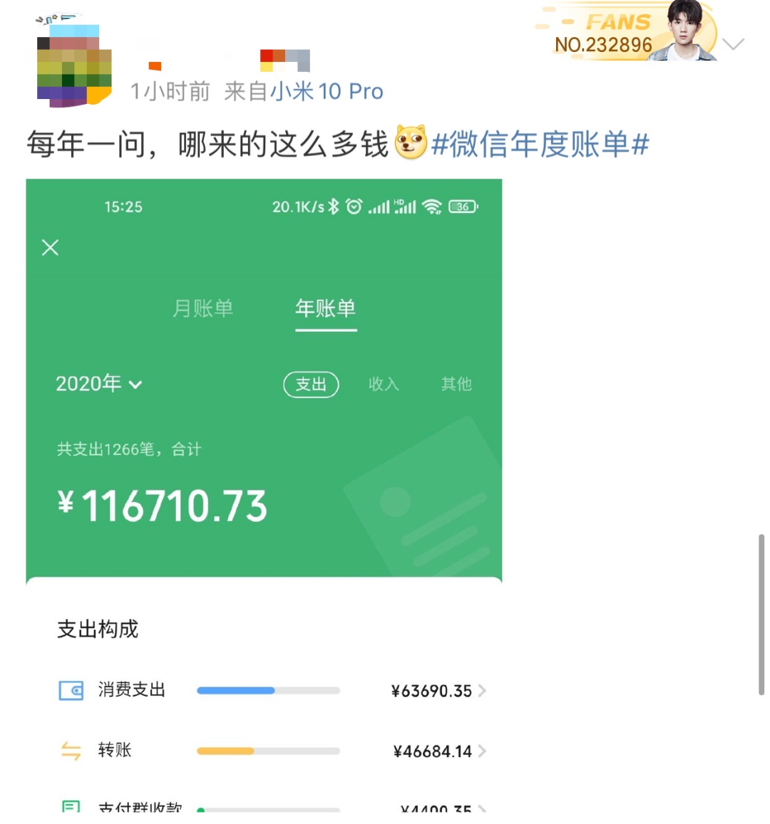 值得一提的是,微信統計的賬單也就是是賬戶