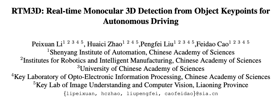 首个实时单目3D目标检测算法：RTM3D，代码将开源-CSDN博客