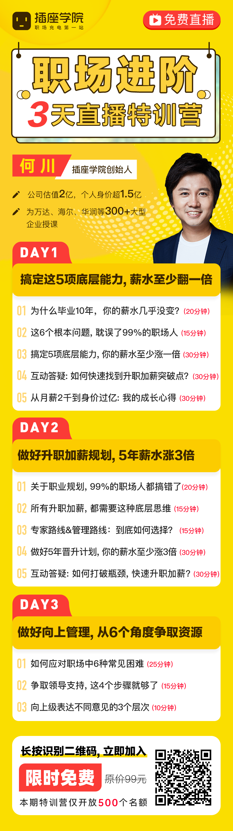 领导想提拔你 看的从来不是努力 我爱计算机视觉 Csdn博客