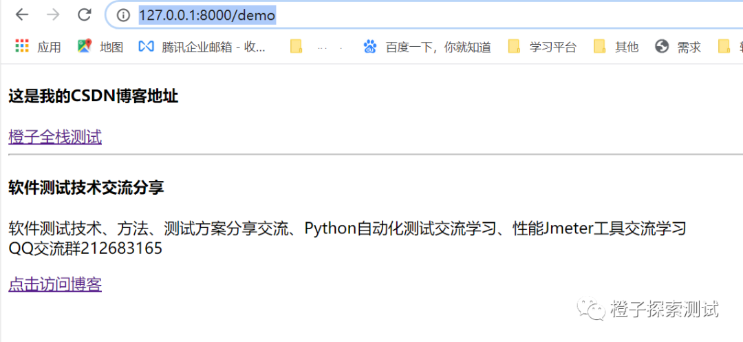 Python测试开发django4.templates模板配置