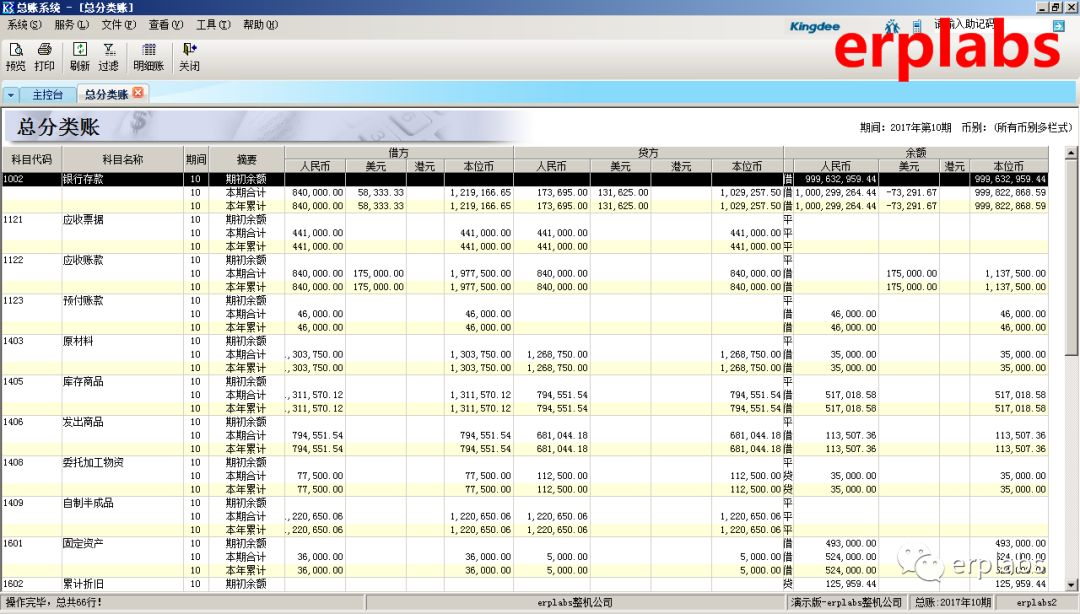 金蝶K3案例教程总账前台操作