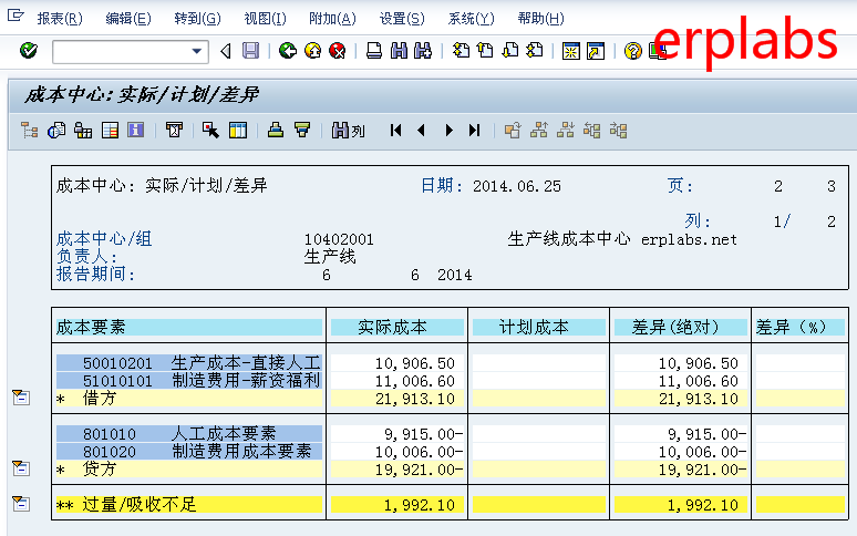 SAP PCC成本收集器案例教程