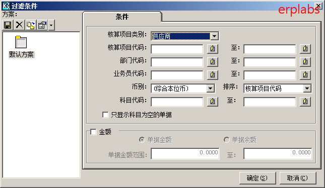 金蝶K3应付期初数据录入案例教程_erplabs的博客-CSDN博客
