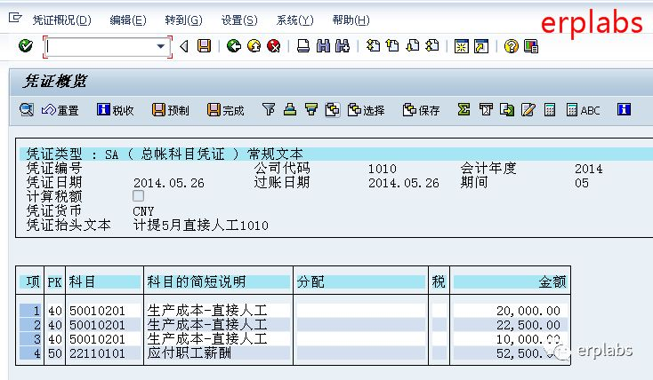 Sap案例教程figl总账前台操作 Erplabs的博客 程序员its1 程序员its1