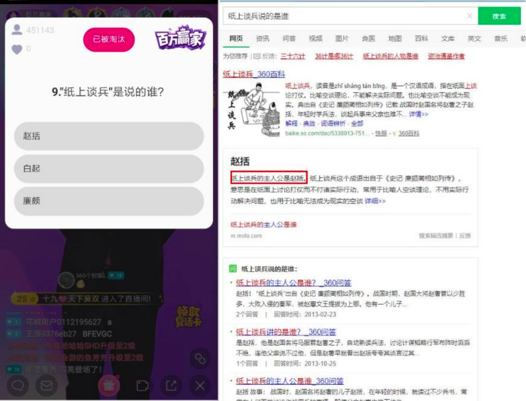 用 Python 实现手机自动答题，这下百万答题游戏谁也玩不过我！pythonAI科技大本营-