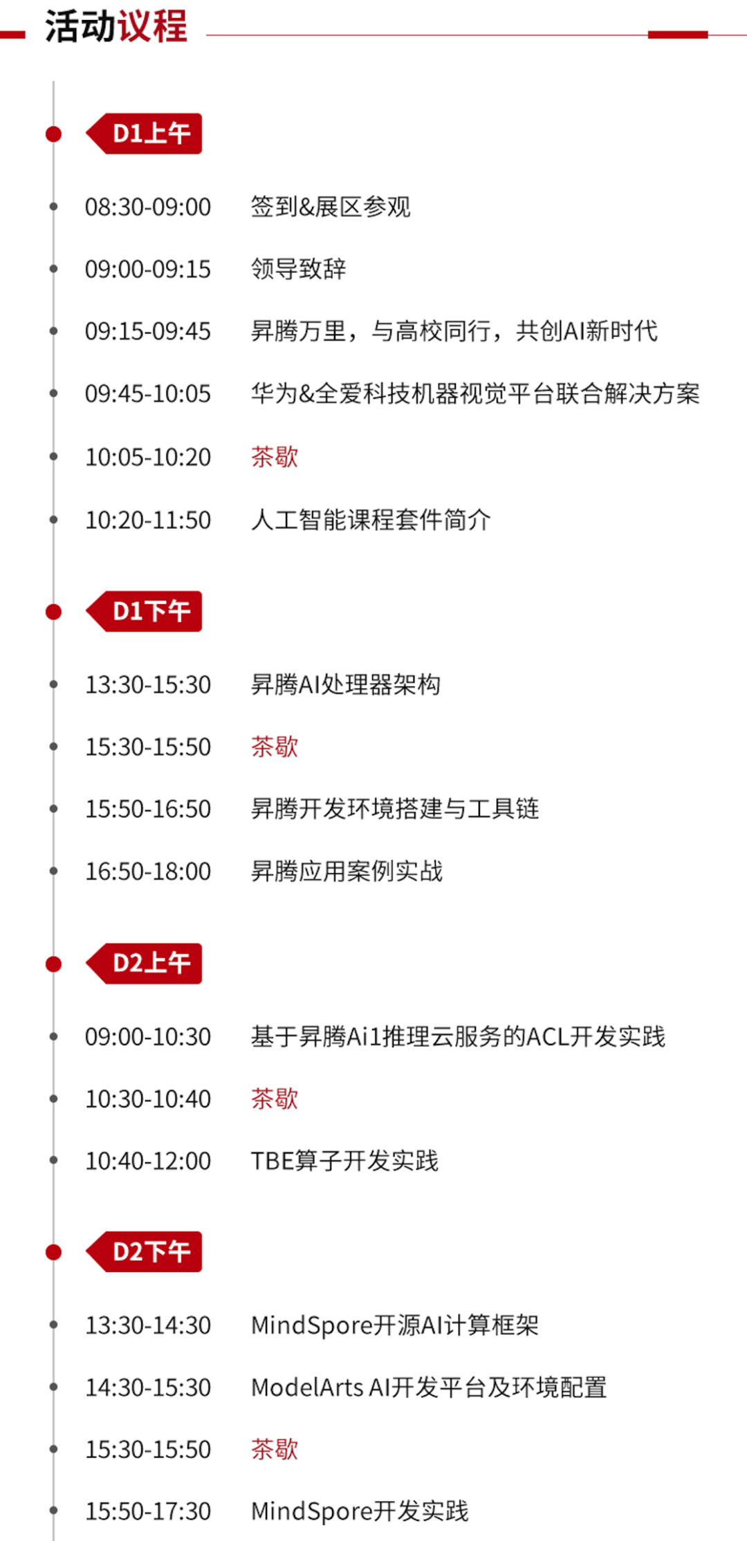 AI 技术发展飞快，高校 AI 教师的知识储备能满足学生旺盛的求知欲吗？