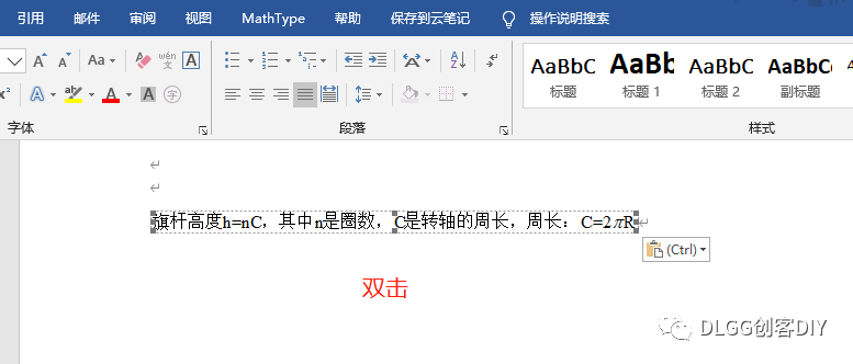 【PC工具】数学公式编辑器MathType v7.4.4.516你懂的版本