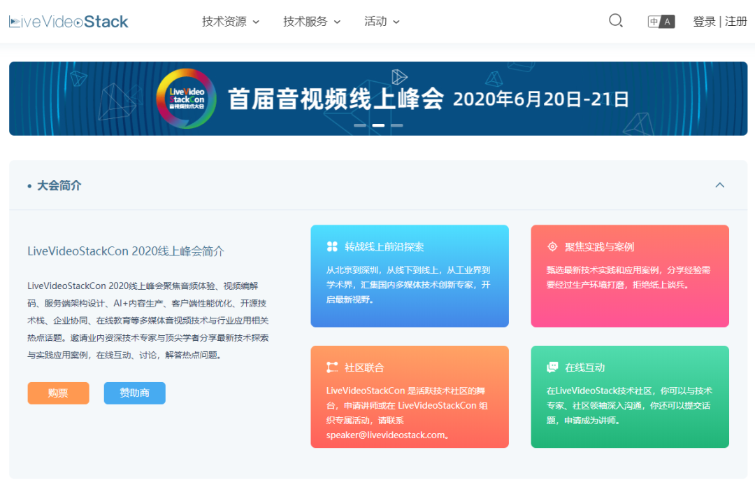  LiveVideoStack LiveVideoStack CSDN 