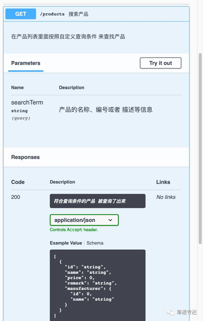 使用 OAS（OpenAPI标准）来描述 Web API