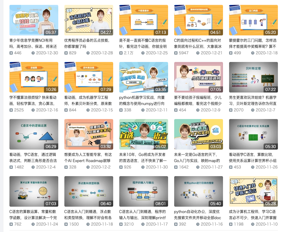 B 站 牛逼 蒋璐 博客园