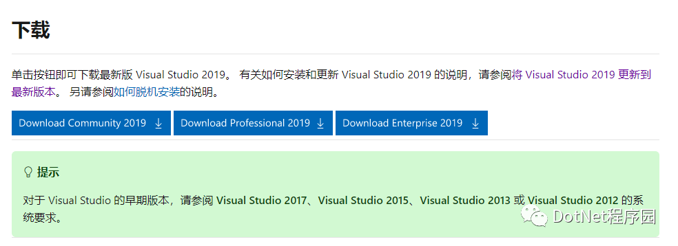 download vs2019 enterprise