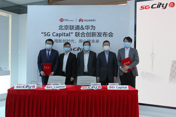 5G加速度：北京联通与华为如何化身“超级马力”？嵌入式脑极体-