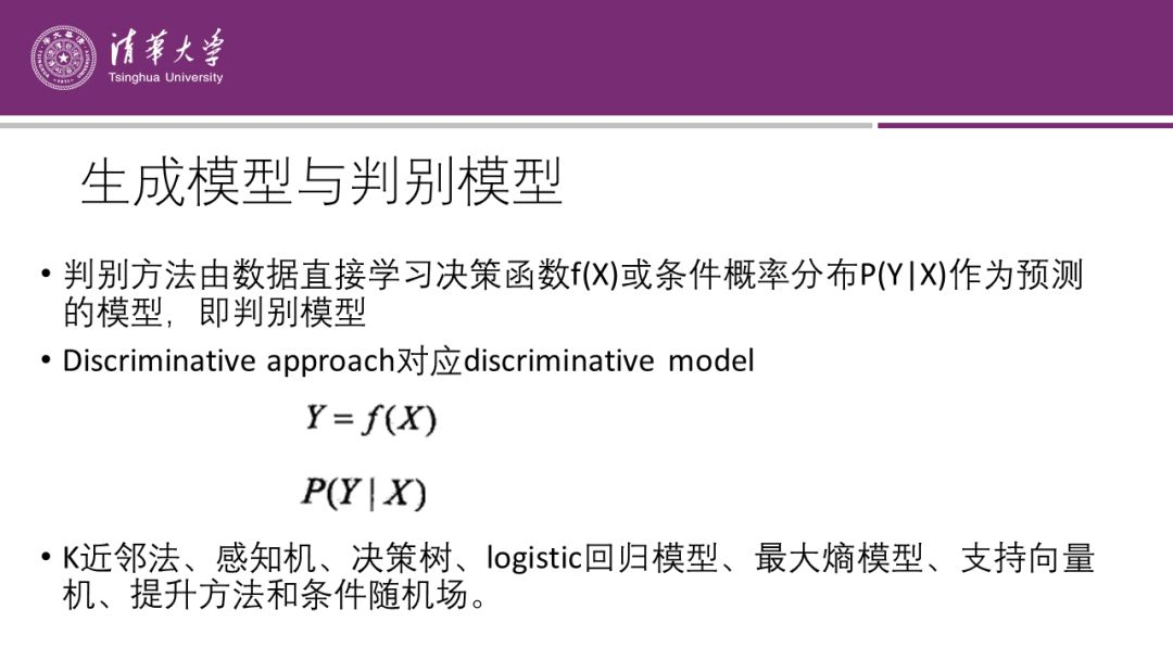 李航「機器學習」最全綜述