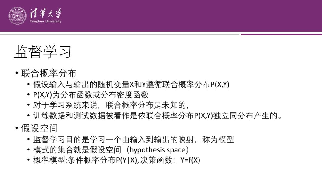 李航「機器學習」最全綜述