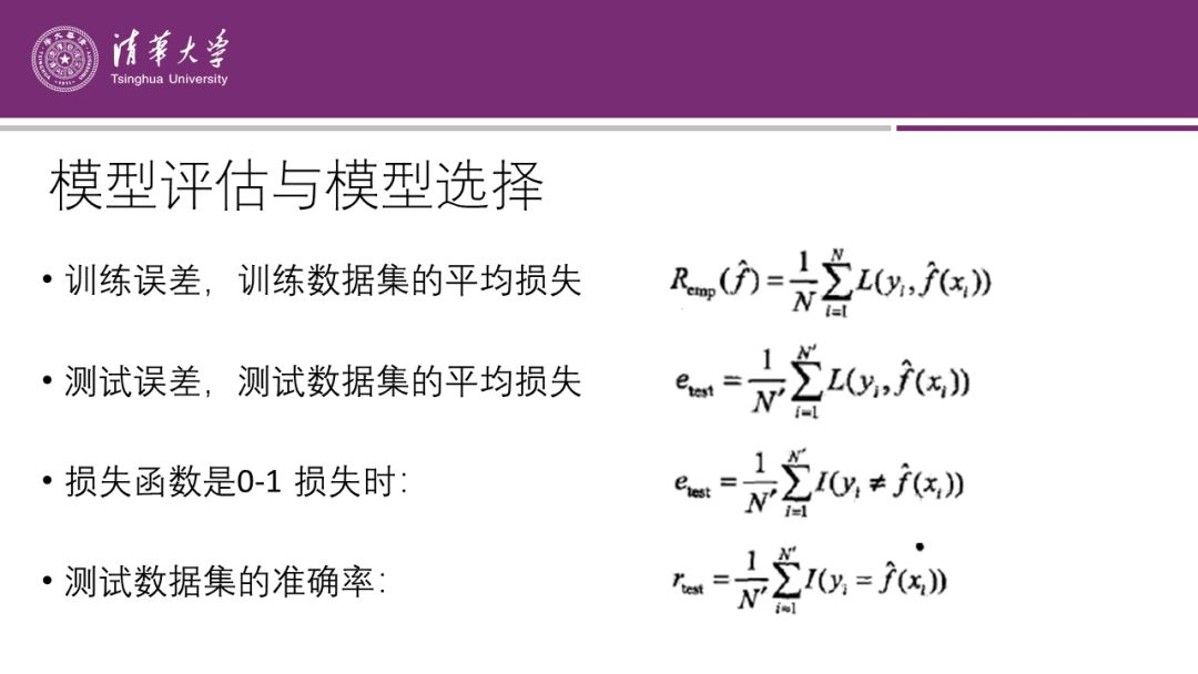 李航「機器學習」最全綜述