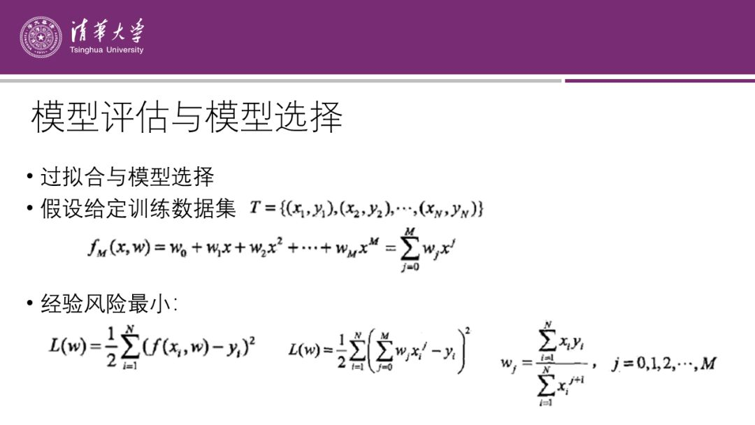 李航「機器學習」最全綜述