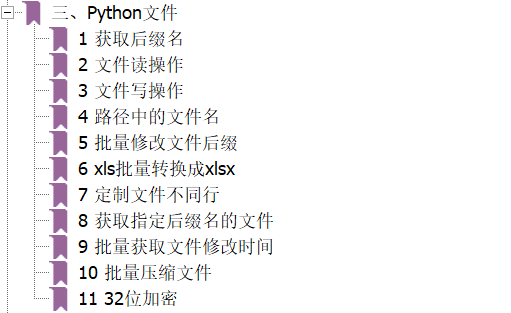 我总结的130页 python与机器学习之路v1.2.pdf ,都是干货