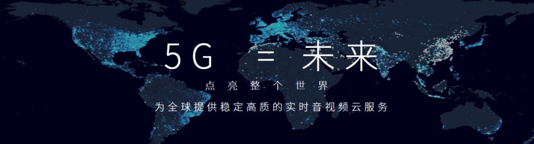 ZEGO即构科技陈今今：从5G看面向未来的音视频网络