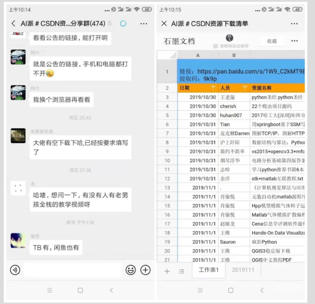 今天,我创建了一个学习资源共享渠道