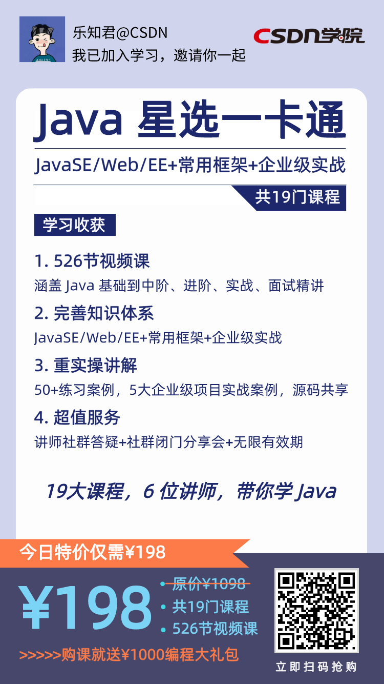 坦白讲！做 Java 工程师，挺好！