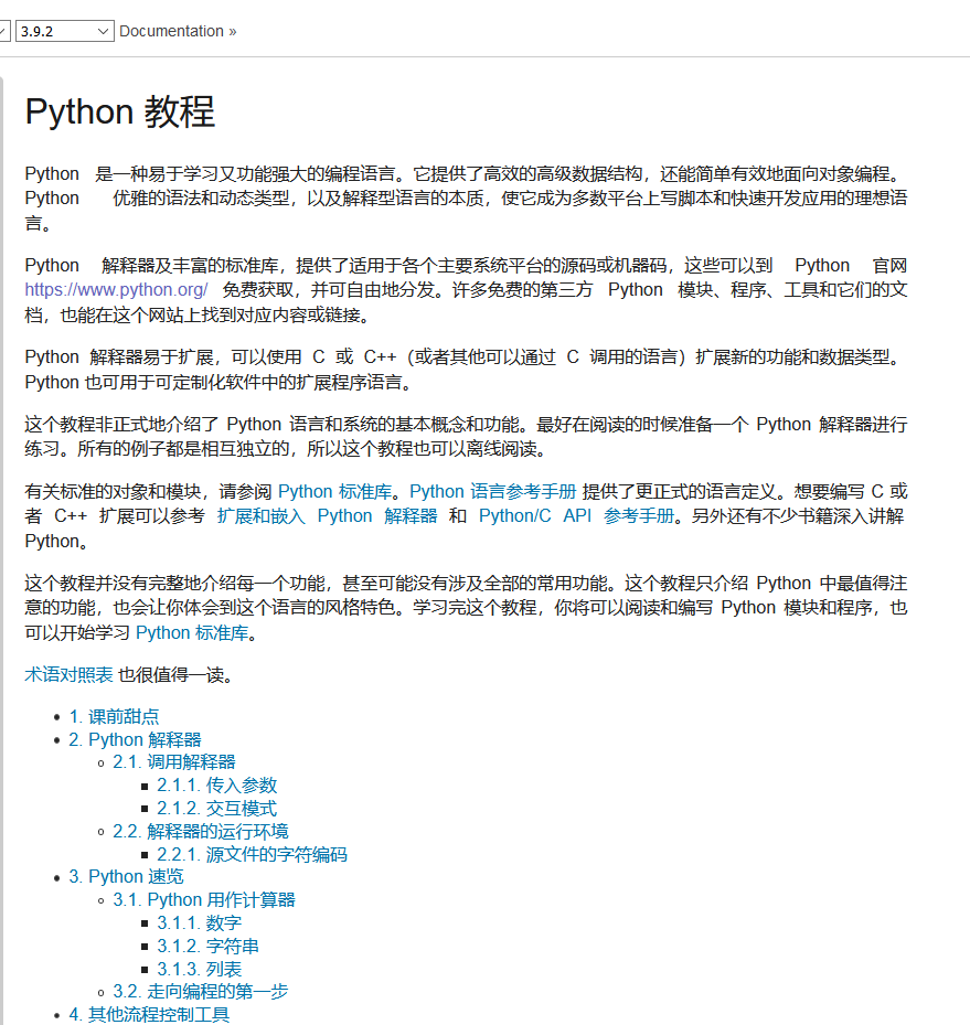4个自学python必看网站 菜鸟学python数据分析 程序员宅基地 程序员宅基地