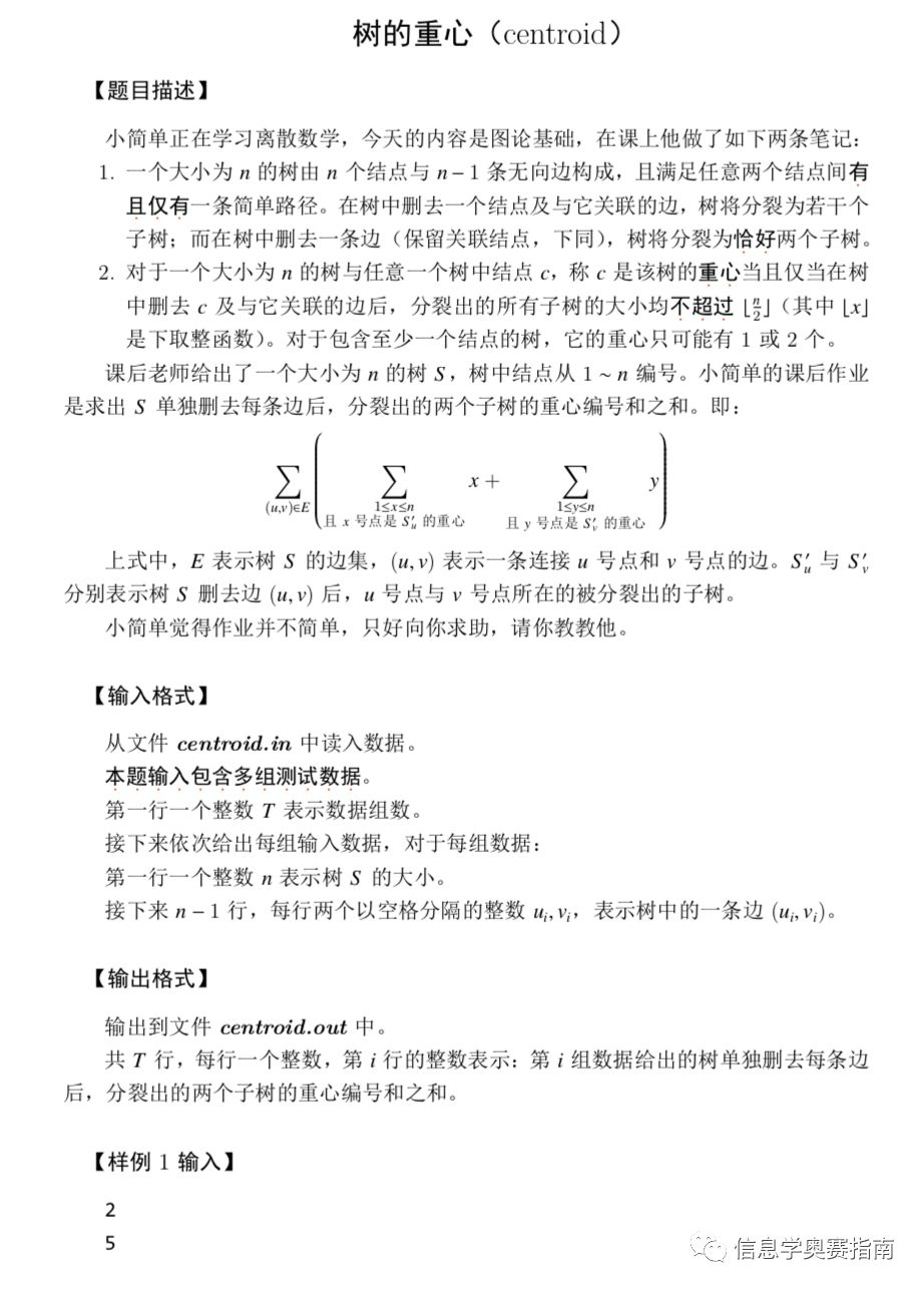 CSP-S 2019 第二轮 DAY2 简单解析(含部分分代码)_csp-s2019第二轮解析-CSDN博客