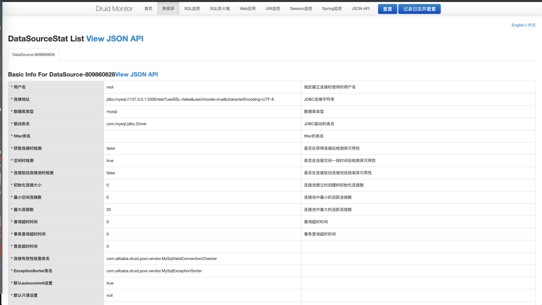 Spring Boot 数据库连接池入门