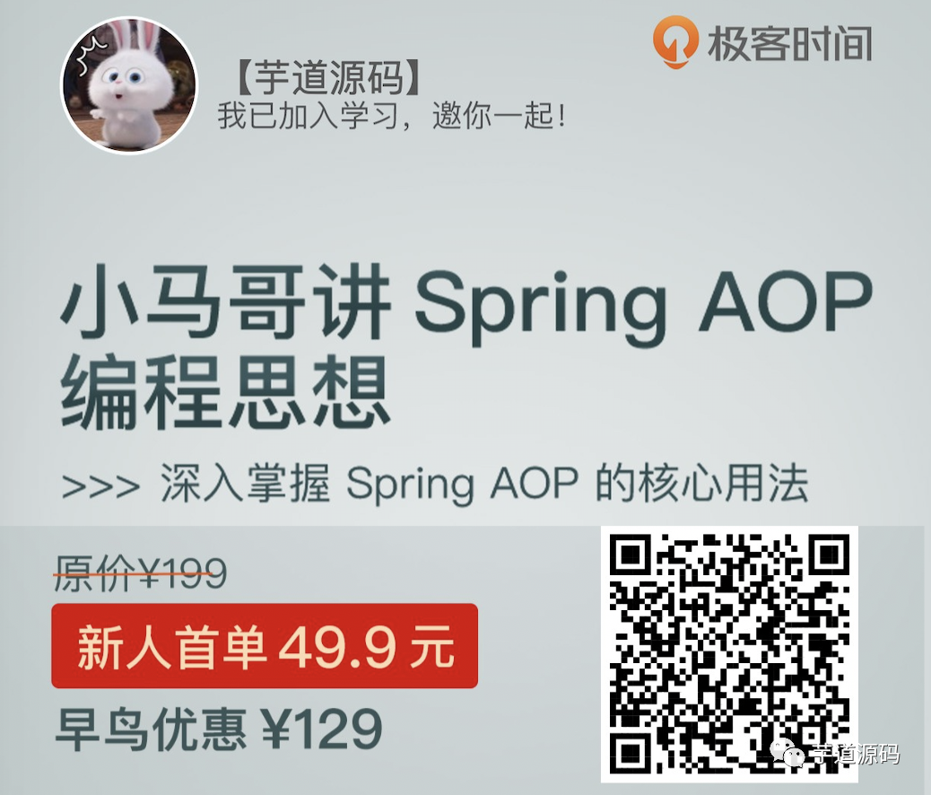 我用spring Aop 干掉了一摞简历 芋艿v 程序员资料 程序员资料