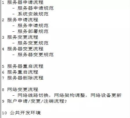 做好自动化运维平台必备技能做好自动化运维平台必备技能