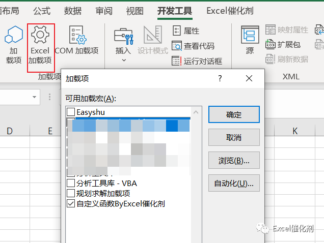 【追加功能】OFFICE插件管理工具重整后再上路，更好用易用。