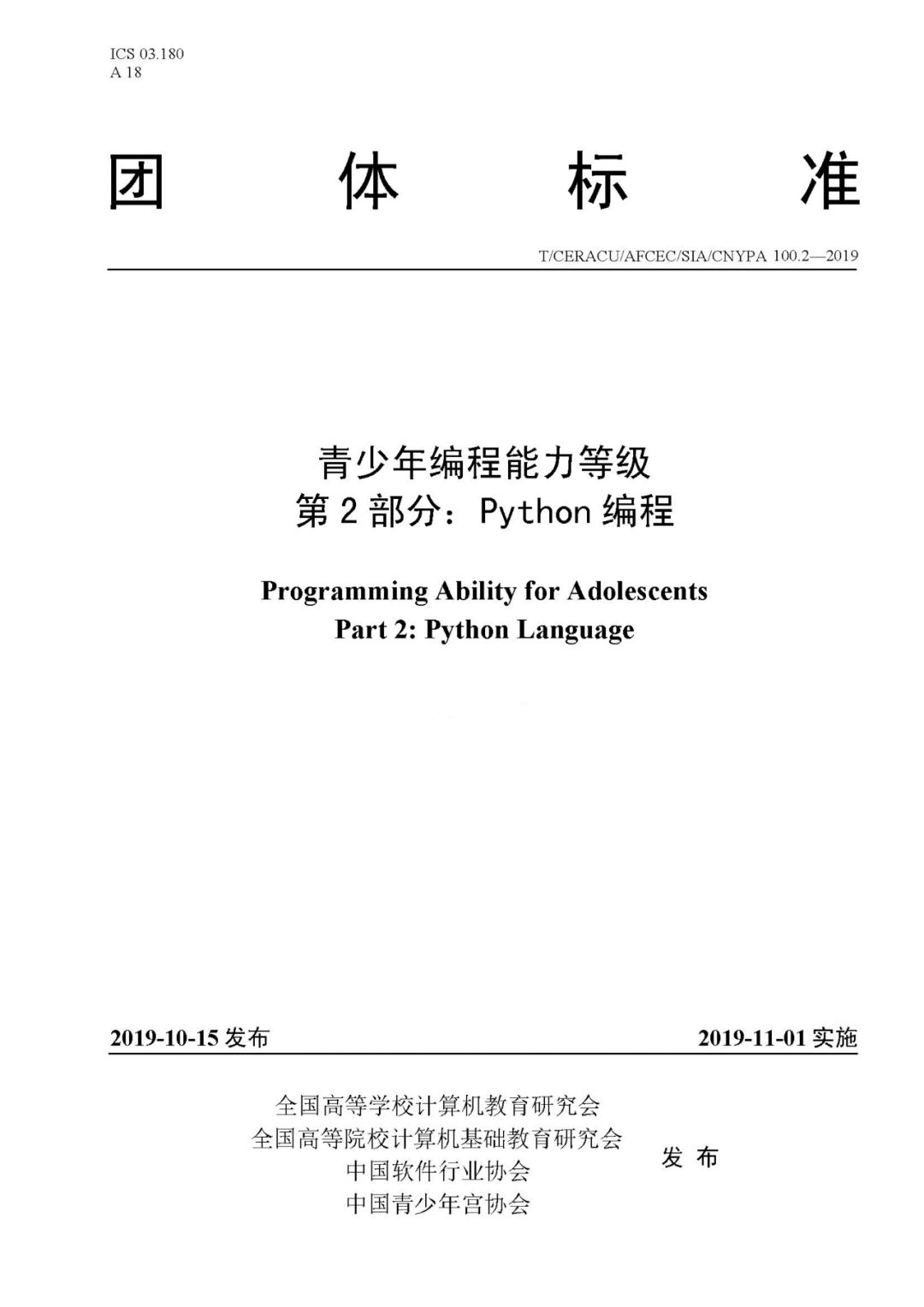 厉害了 潘石屹python考试首秀99分 程序员生活志的博客 程序员资料 程序员资料