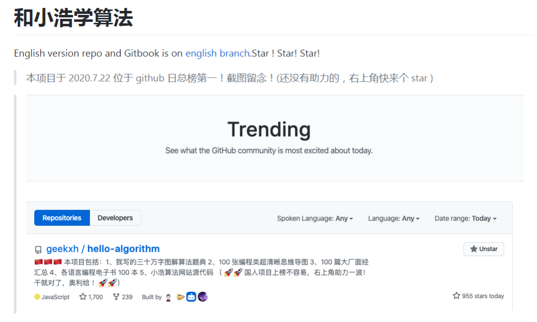 Github霸榜项目 30万字图解算法题典 超全实用资源 狂揽6000星 代码界的扛把子 Csdn博客