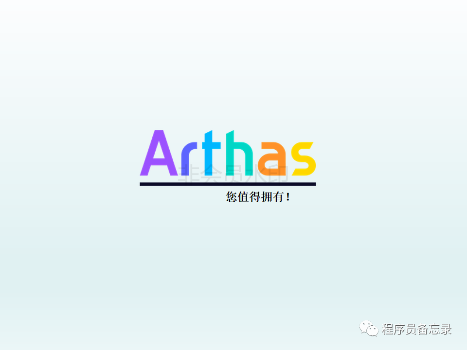 Arthas学习笔记