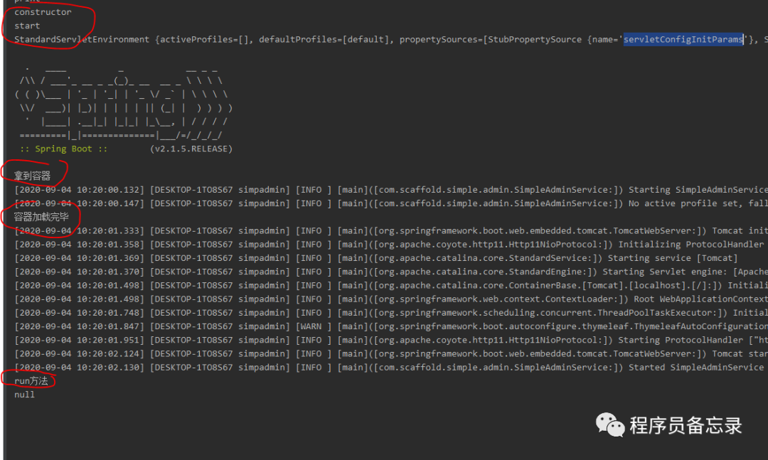 SpringBoot源码学习（一）