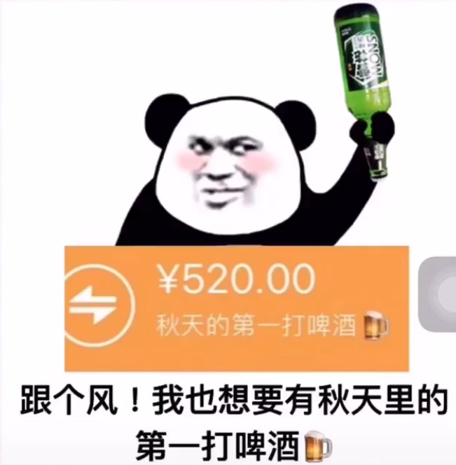 秋天的第一杯奶茶突然刷屏这是什么新梗