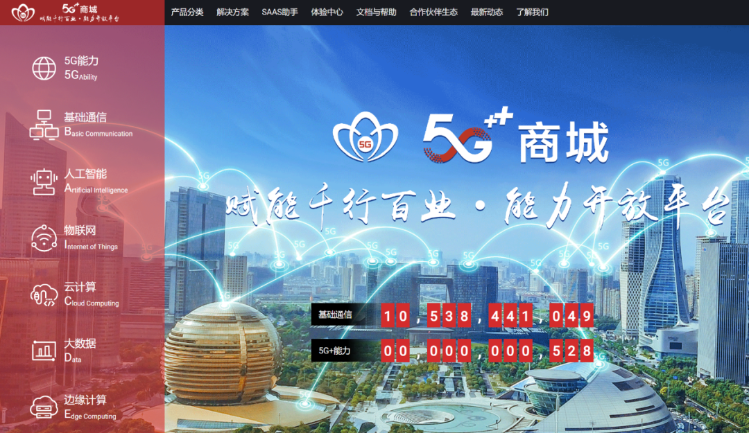 新基建、新生态、新未来 浙江移动举行5G+行动推进大会5gCMCCOPEN的博客-